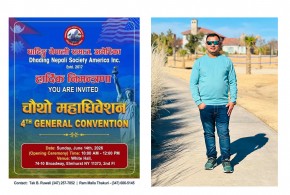 धादिङ नेपाली समाज अमेरिकाको चौथो महाधिवेशन जुन १४ मा, महासचिवमा हरि निर्विरोध